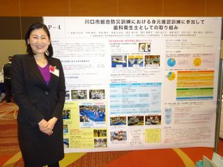 令和元年度埼玉県歯科医学大会でポスター発表（川口支部）