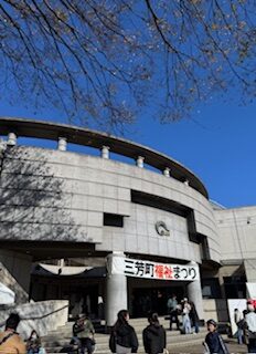 三芳町福祉まつり
