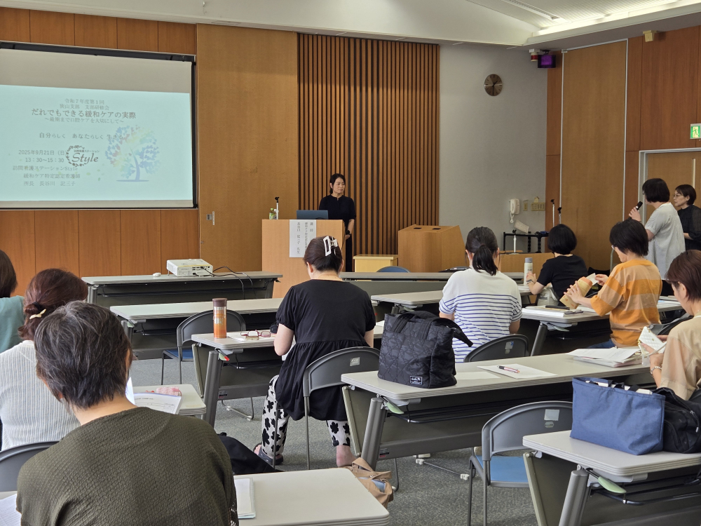 令和７年度第１回　狭山支部　支部研修会