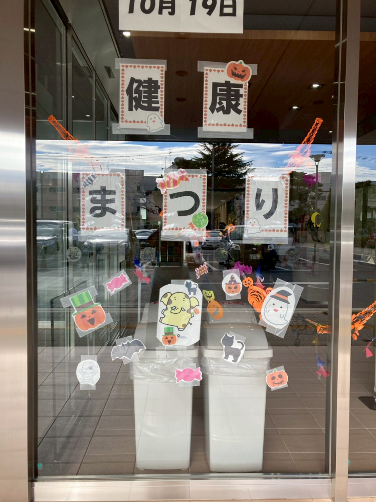 新座市健康まつり