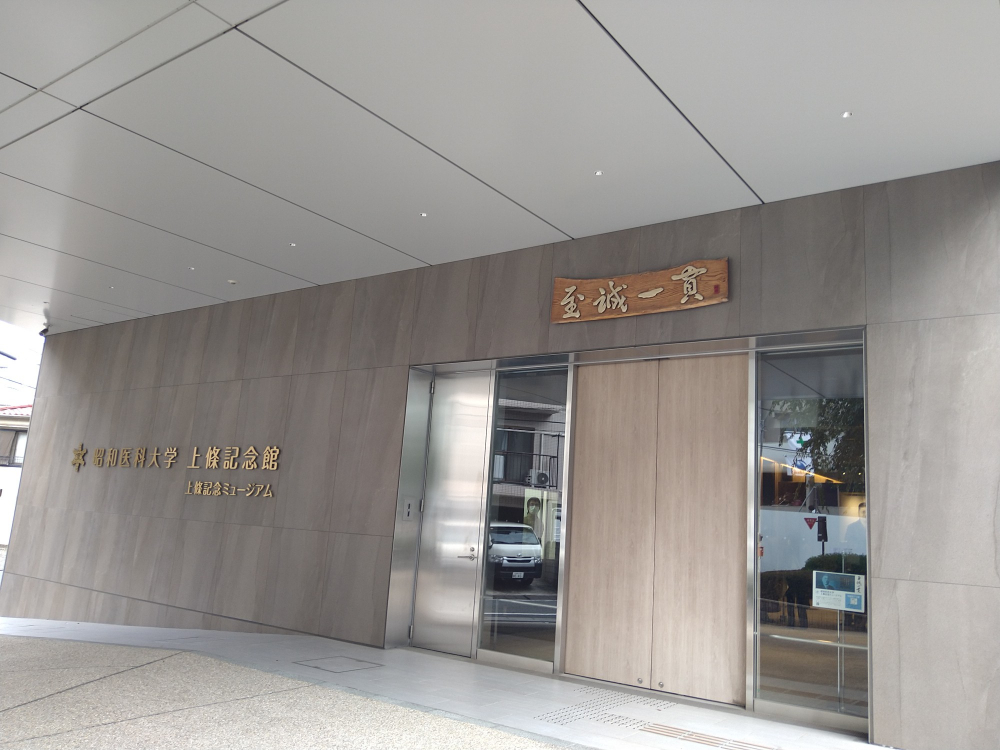 日本歯科衛生学会　第２０回学術大会に参加いたしました