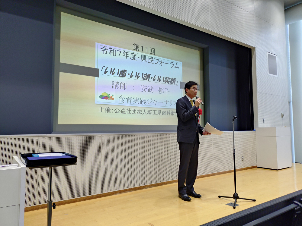 第11回　令和7年度　県民フォーラム