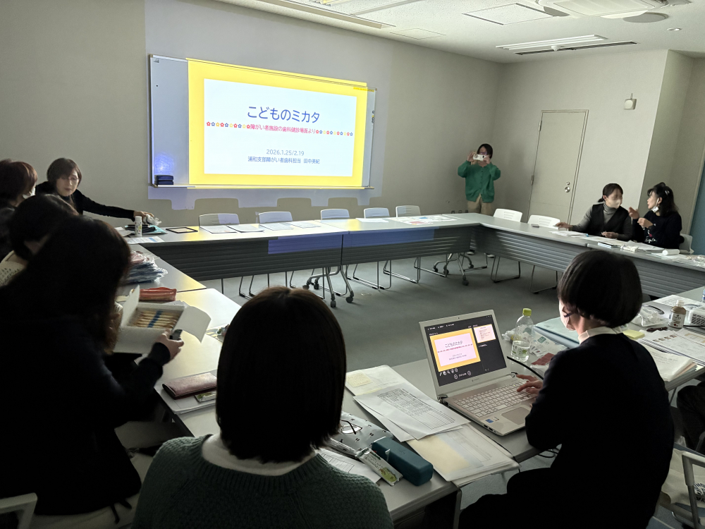 令和８年１月支部会、研修会